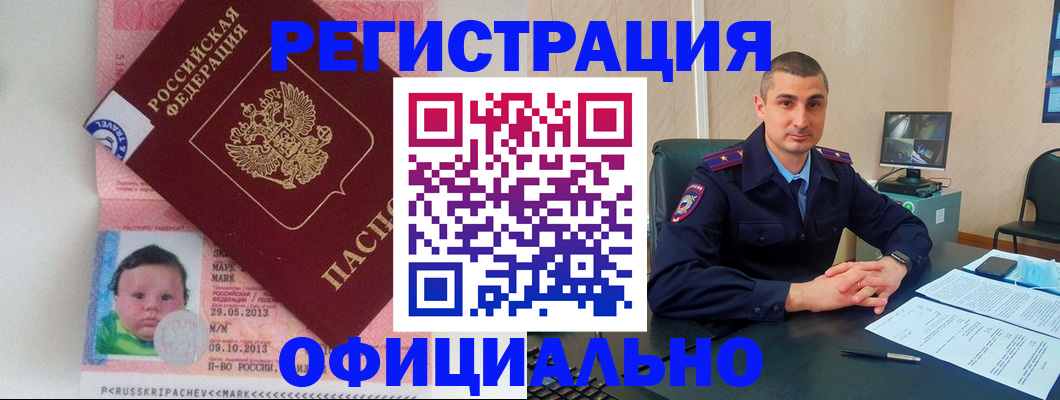 прописка поиск в Тюкалинске