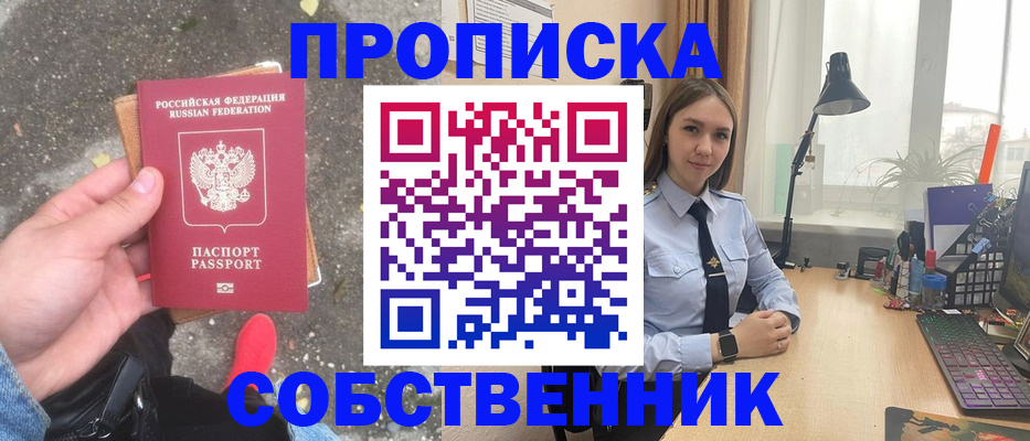 прописка поиск в Тюкалинске