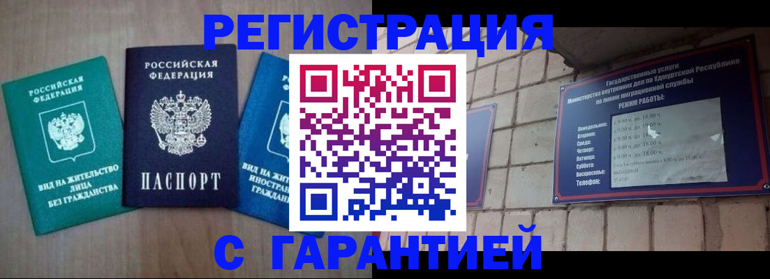 где прописаться в Тюкалинске