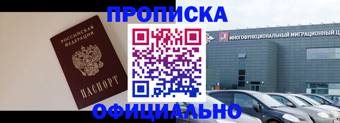 временная регистрация для всех в Тюкалинске