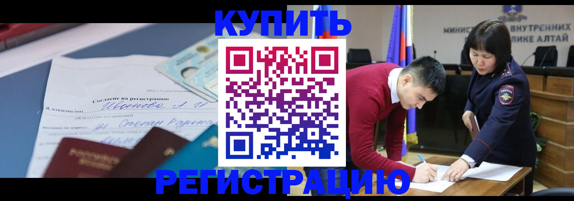 временная регистрация для всех в Тюкалинске