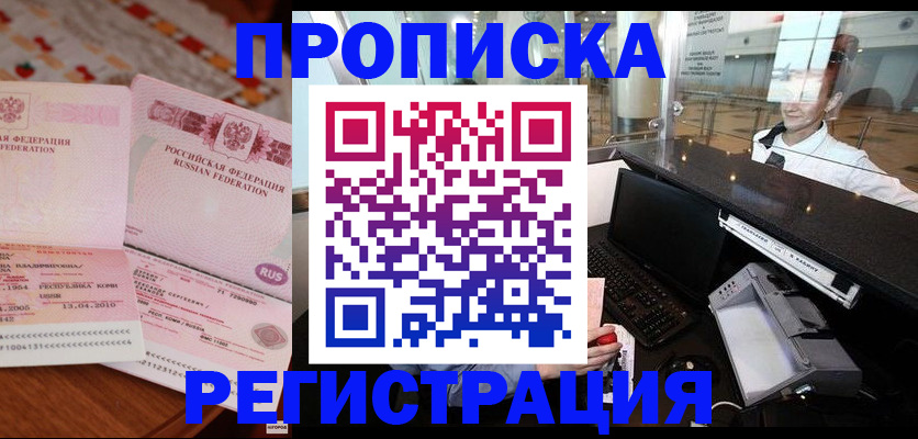 временная регистрация законно в Тюкалинске
