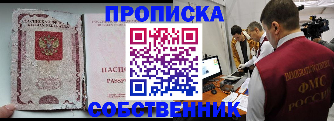 прописка для школы в Тюкалинске