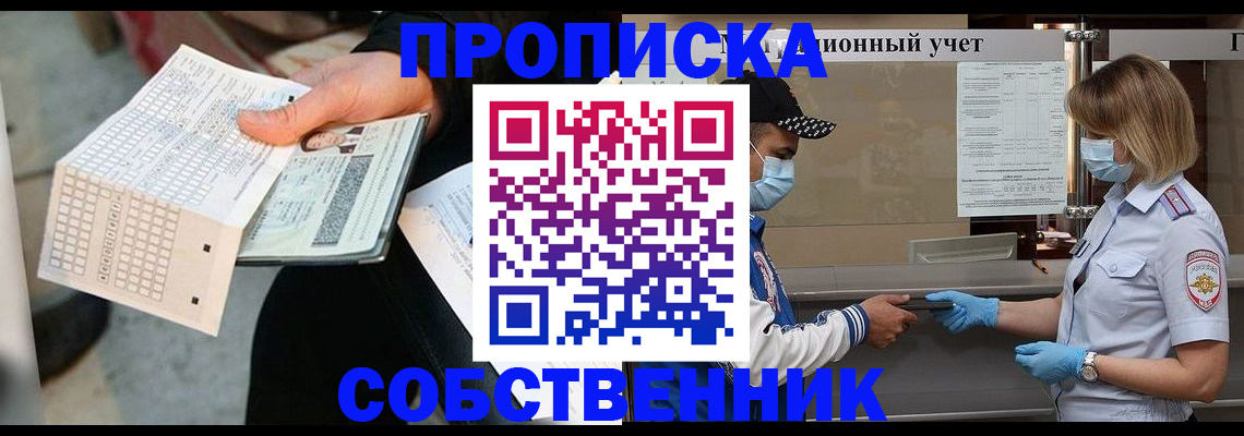 временная регистрация надежно в Тюкалинске